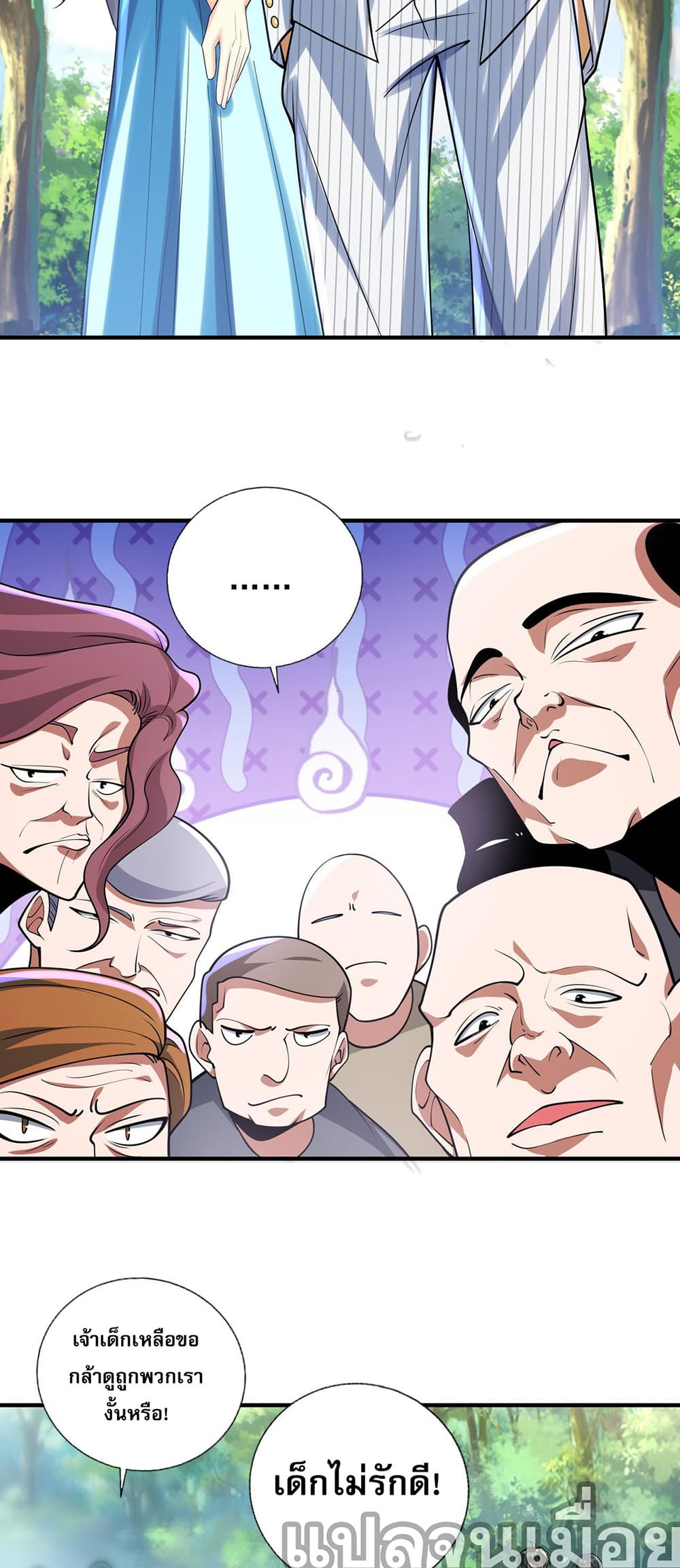 My Wife Is Rich and Beautiful page 9