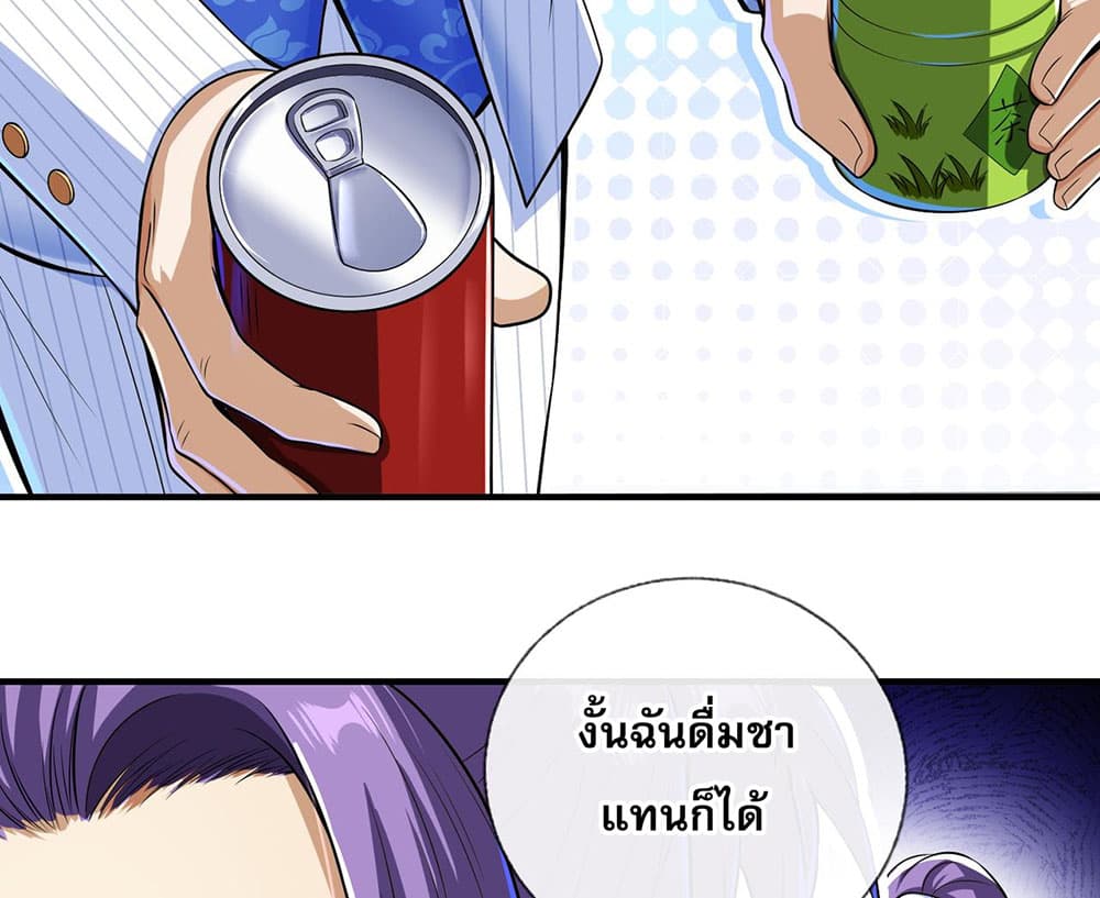 My Wife Is Rich and Beautiful page 4