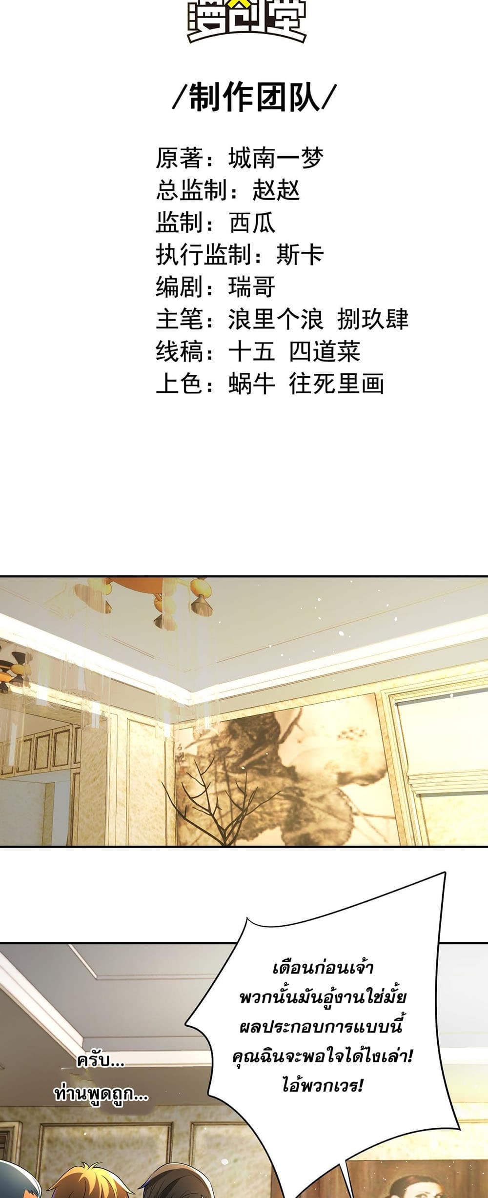 My Wife Is Rich and Beautiful page 2