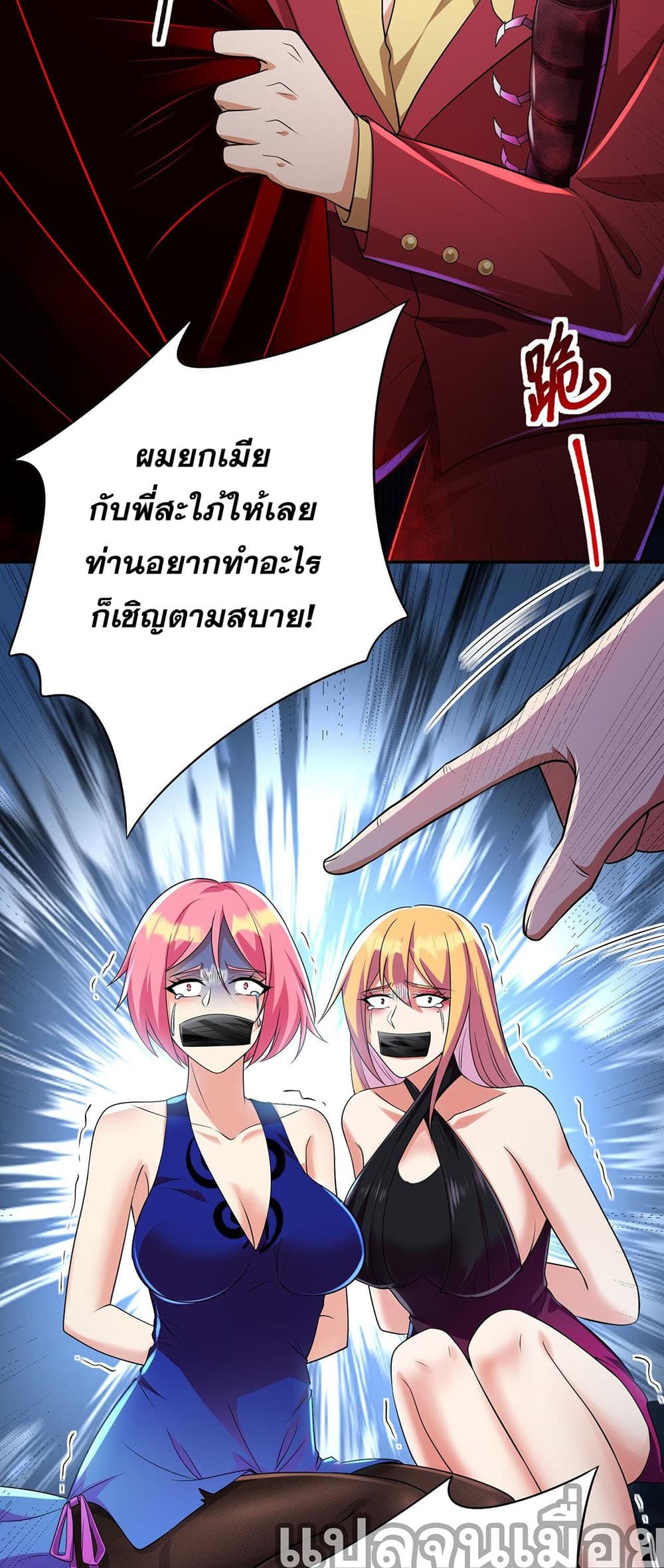 My Wife Is Rich and Beautiful page 9