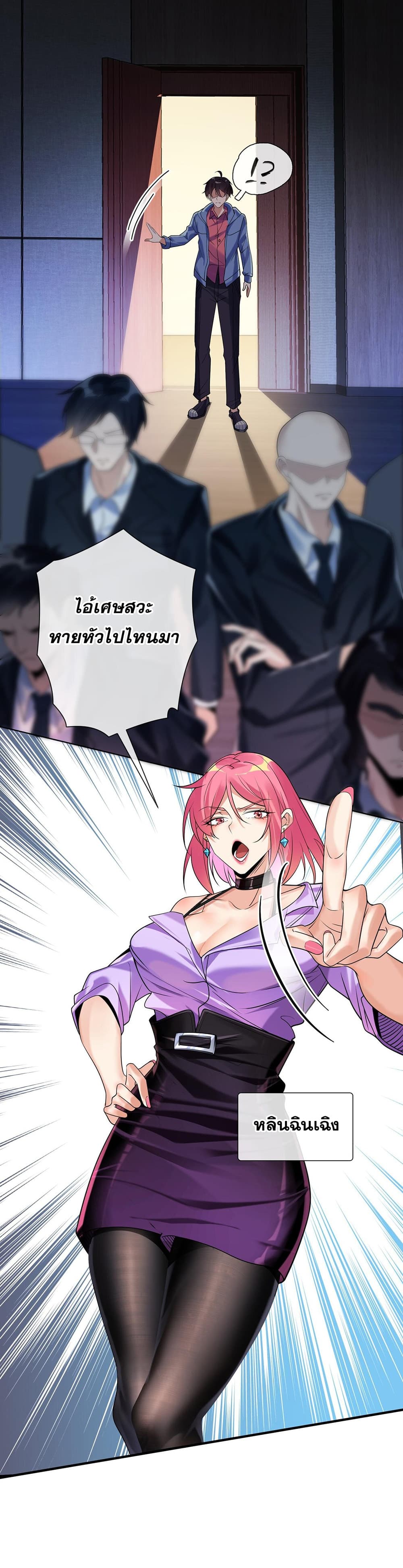 My Wife Is Rich and Beautiful page 2