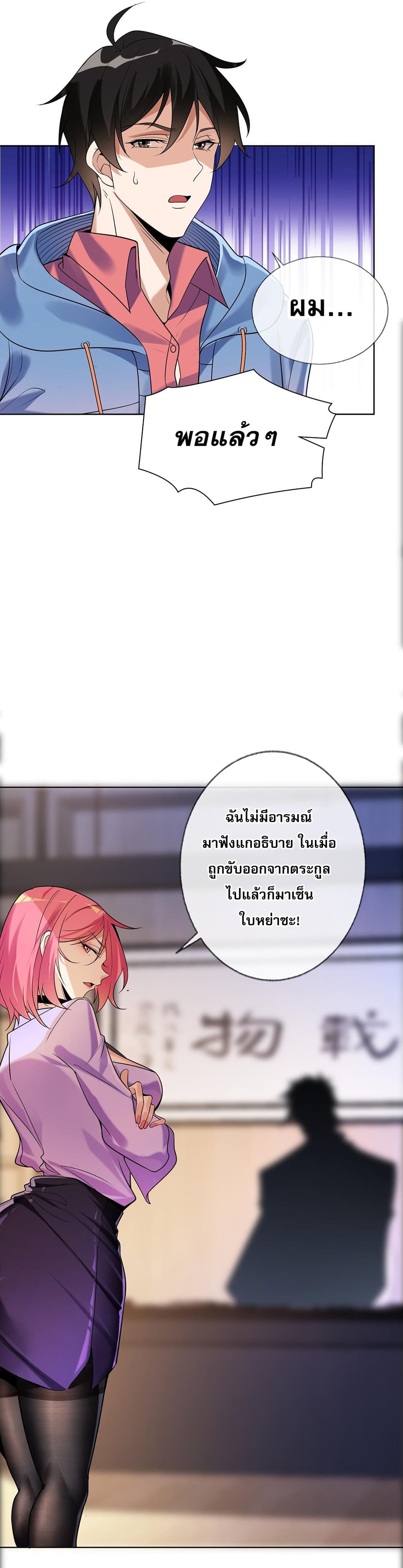My Wife Is Rich and Beautiful page 3