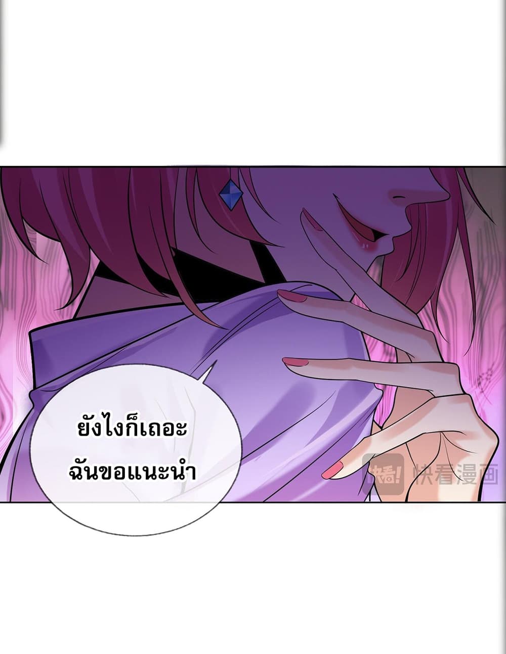 My Wife Is Rich and Beautiful page 4