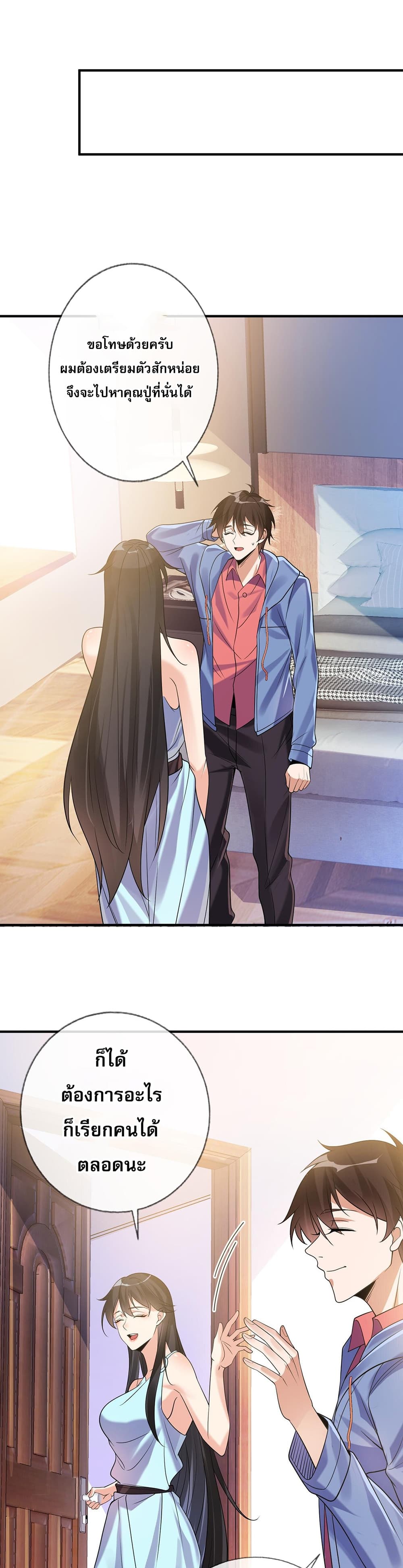 My Wife Is Rich and Beautiful page 14