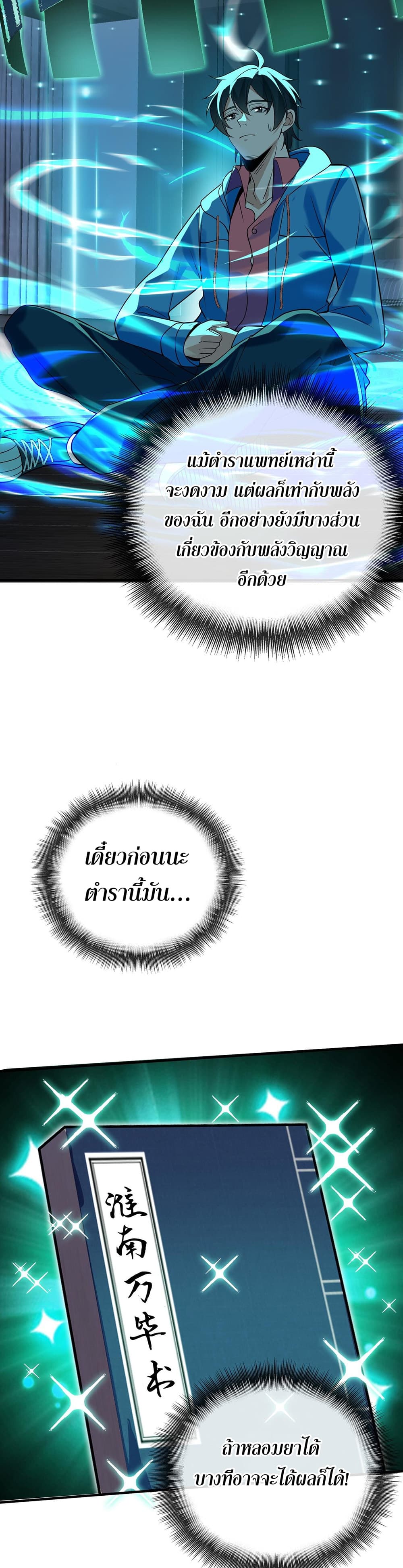 My Wife Is Rich and Beautiful page 17