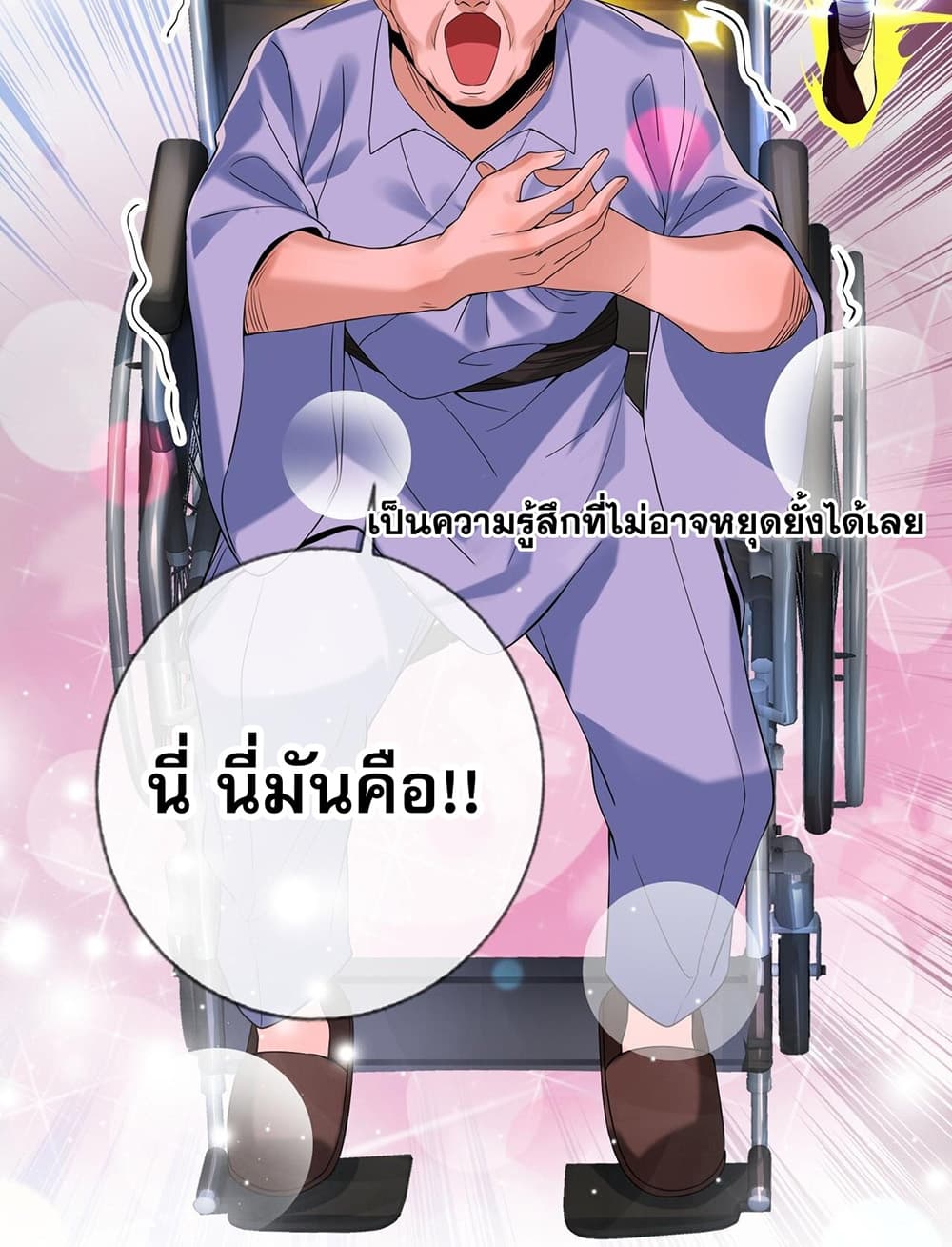 My Wife Is Rich and Beautiful page 28