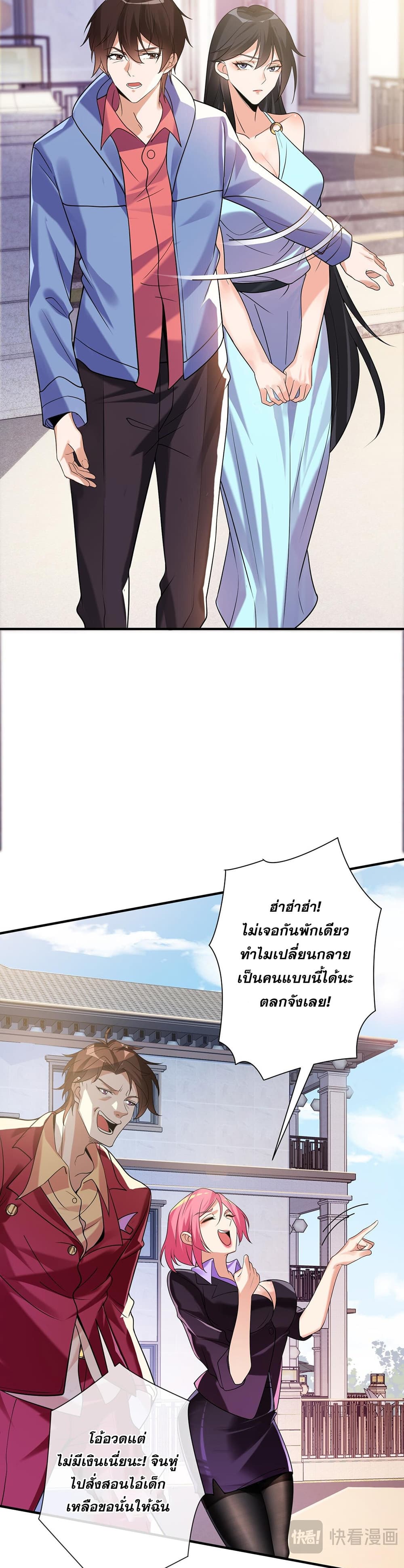 My Wife Is Rich and Beautiful page 35