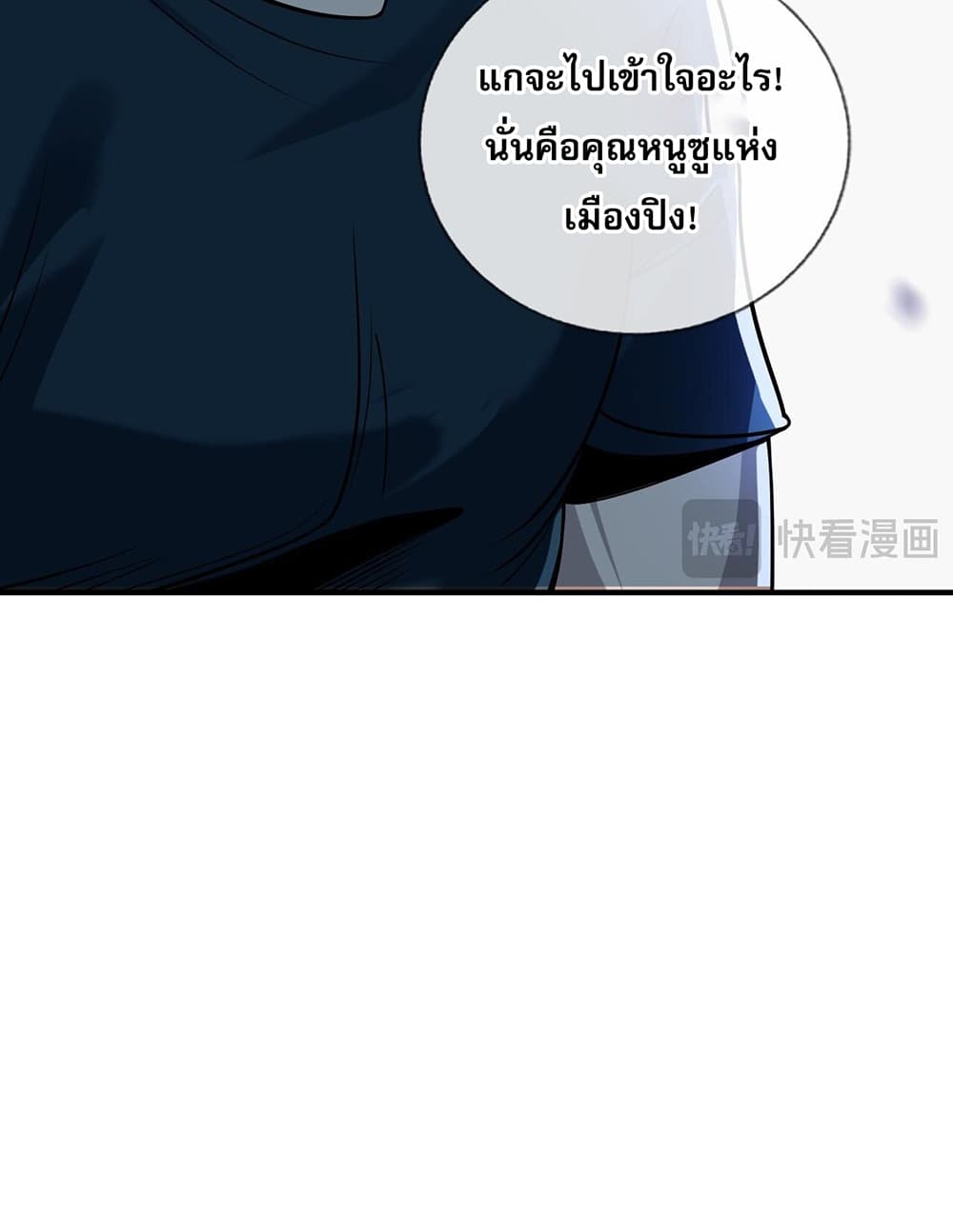 My Wife Is Rich and Beautiful page 40