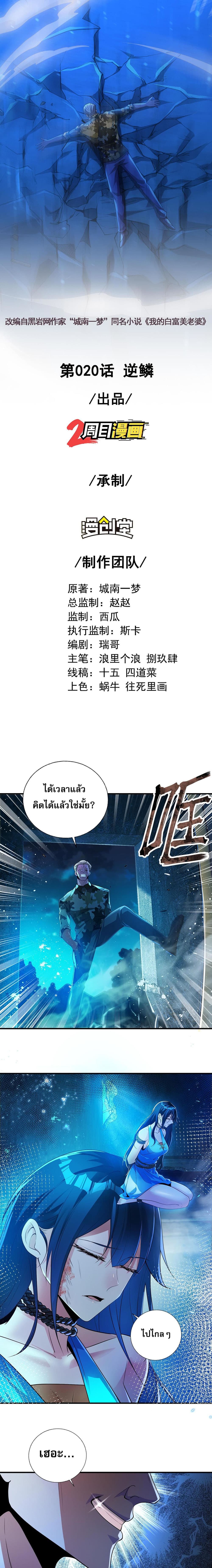 My Wife Is Rich and Beautiful page 1