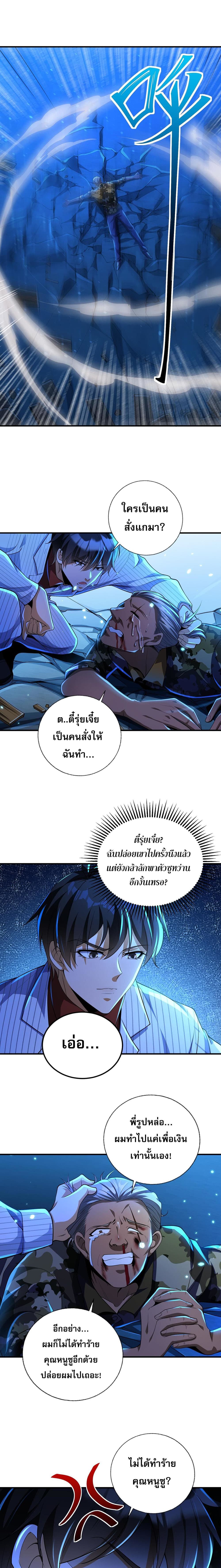 My Wife Is Rich and Beautiful page 4