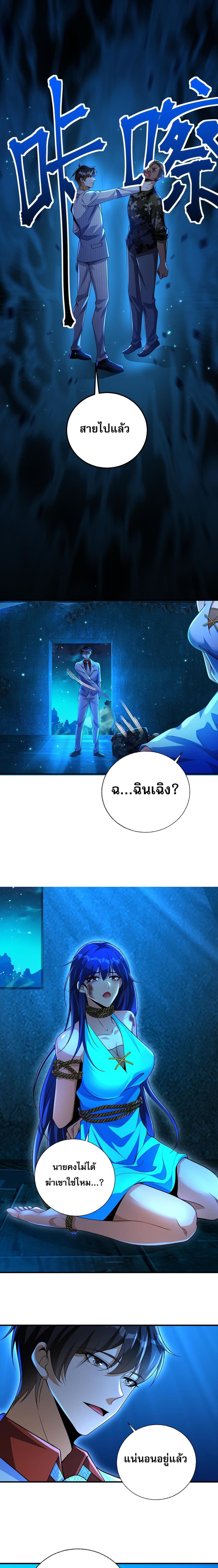 My Wife Is Rich and Beautiful page 6