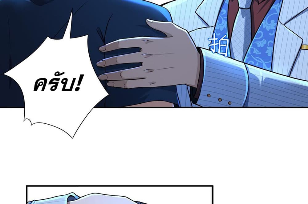 My Wife Is Rich and Beautiful page 4
