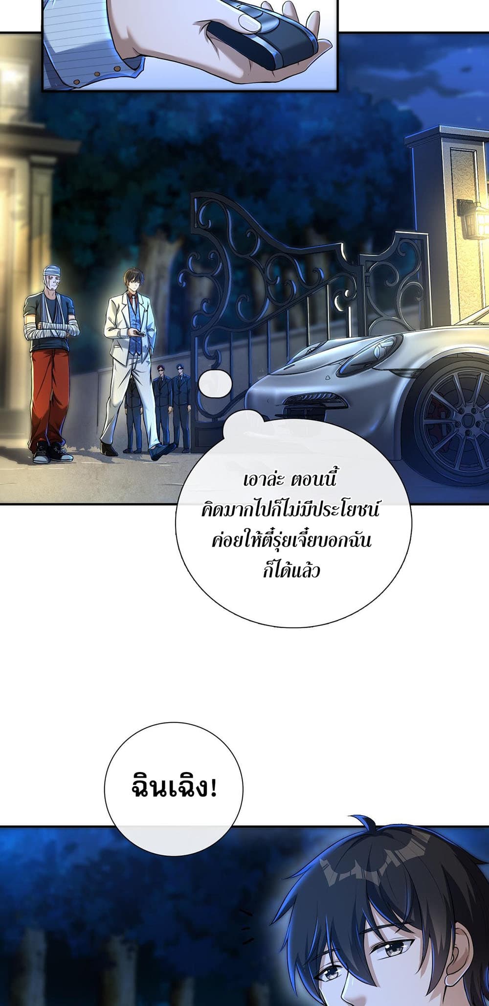 My Wife Is Rich and Beautiful page 5