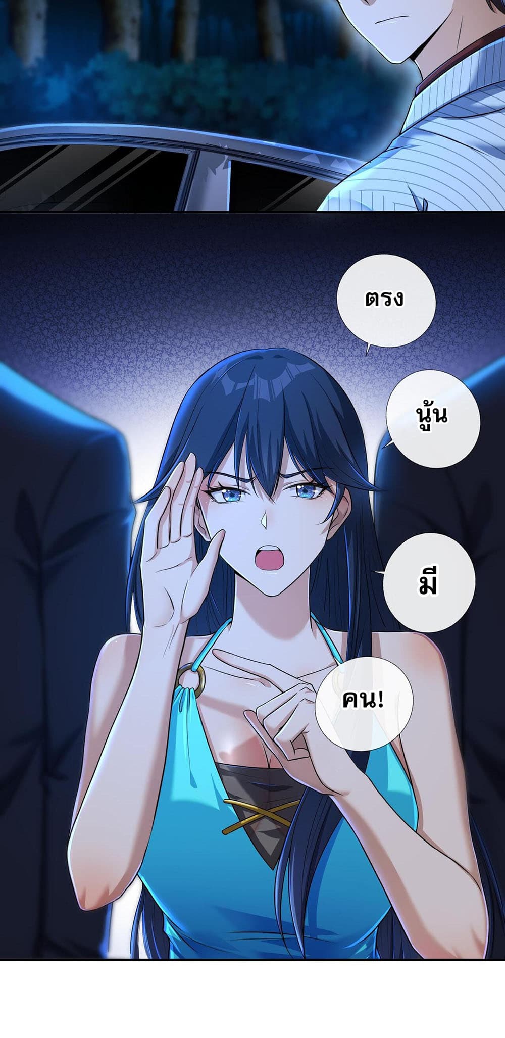 My Wife Is Rich and Beautiful page 6