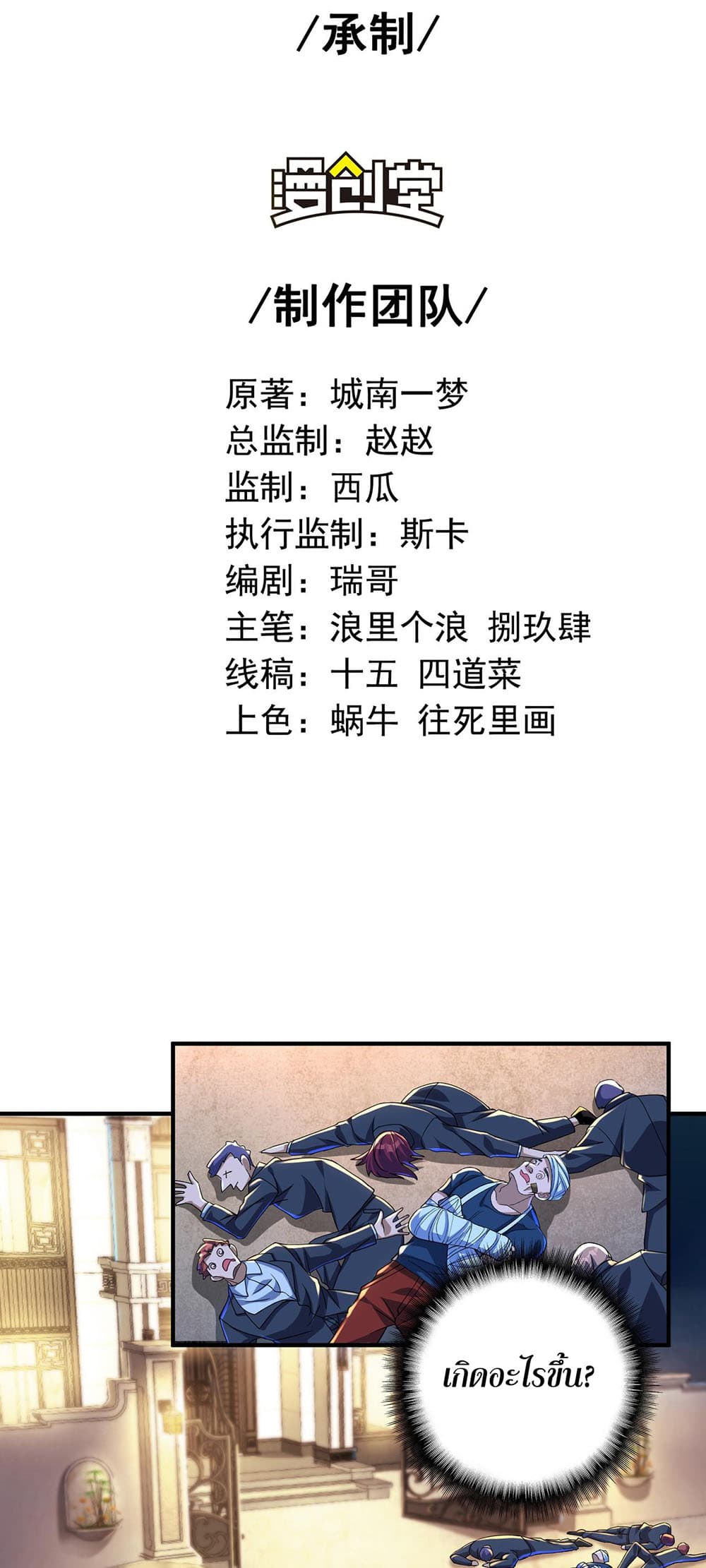 My Wife Is Rich and Beautiful page 2