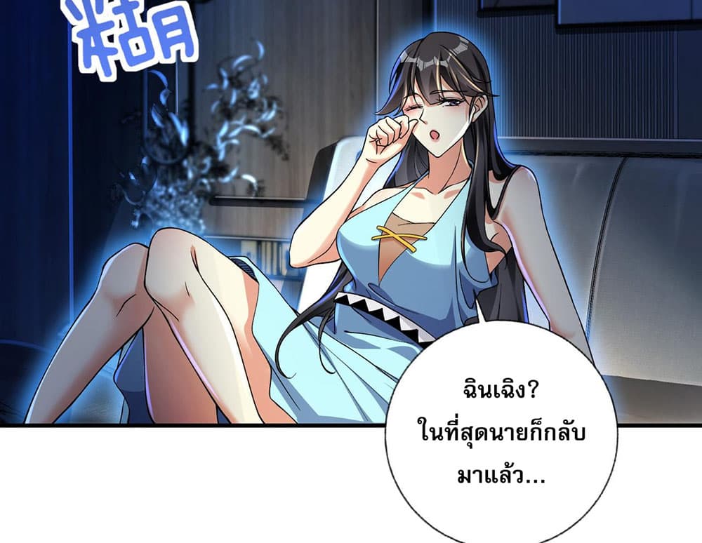 My Wife Is Rich and Beautiful page 8