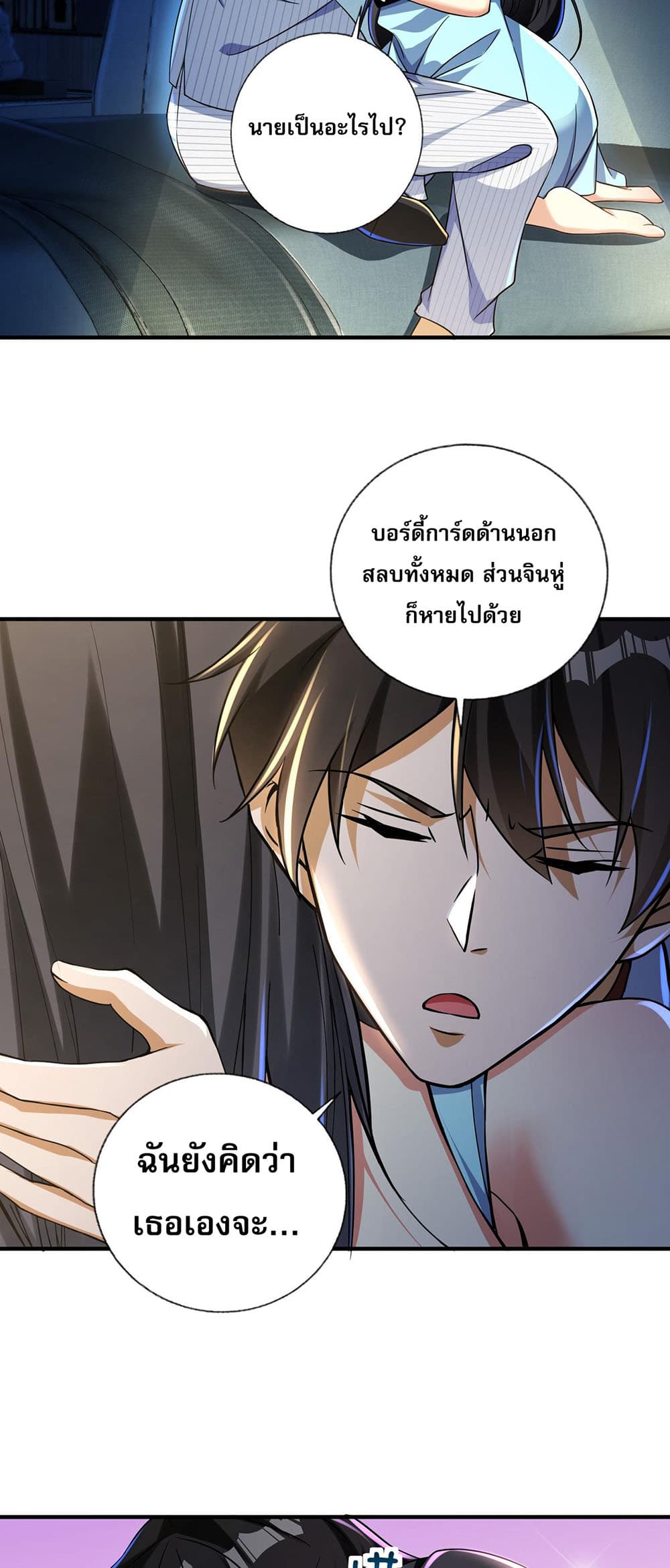My Wife Is Rich and Beautiful page 10
