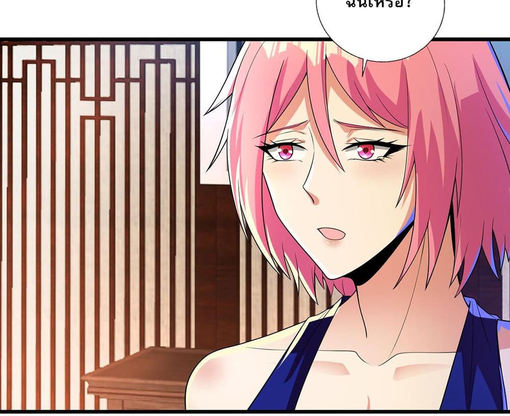 My Wife Is Rich and Beautiful page 4