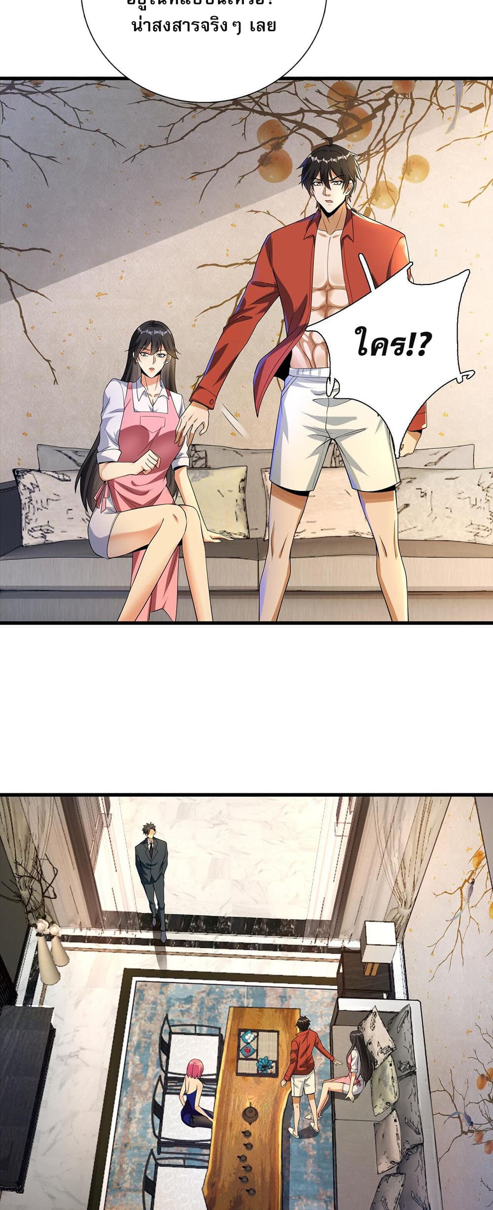 My Wife Is Rich and Beautiful page 10