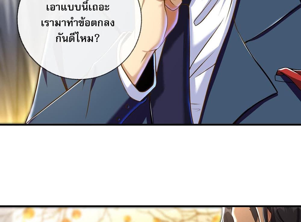 My Wife Is Rich and Beautiful page 4
