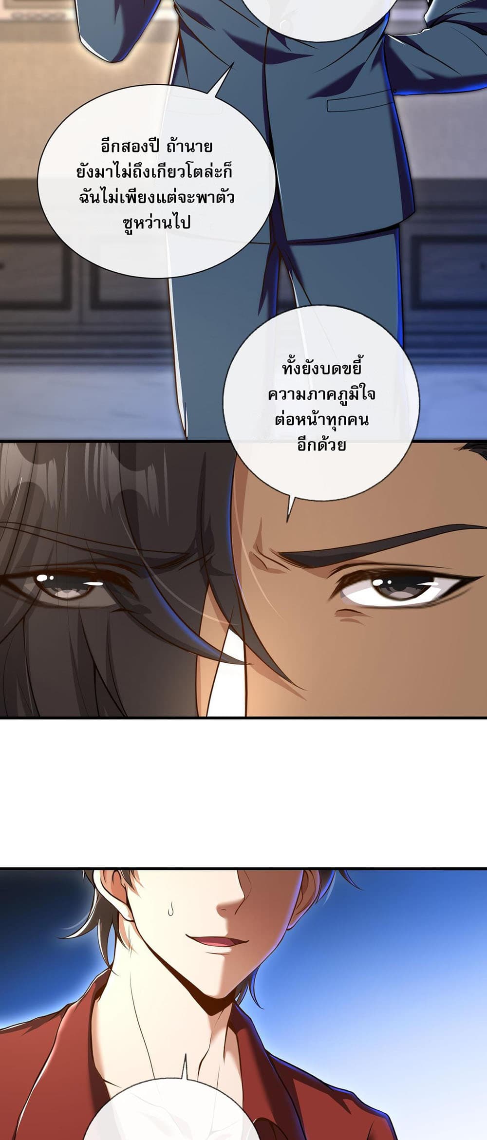 My Wife Is Rich and Beautiful page 7