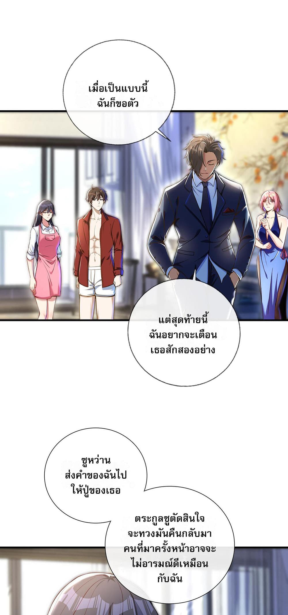 My Wife Is Rich and Beautiful page 13