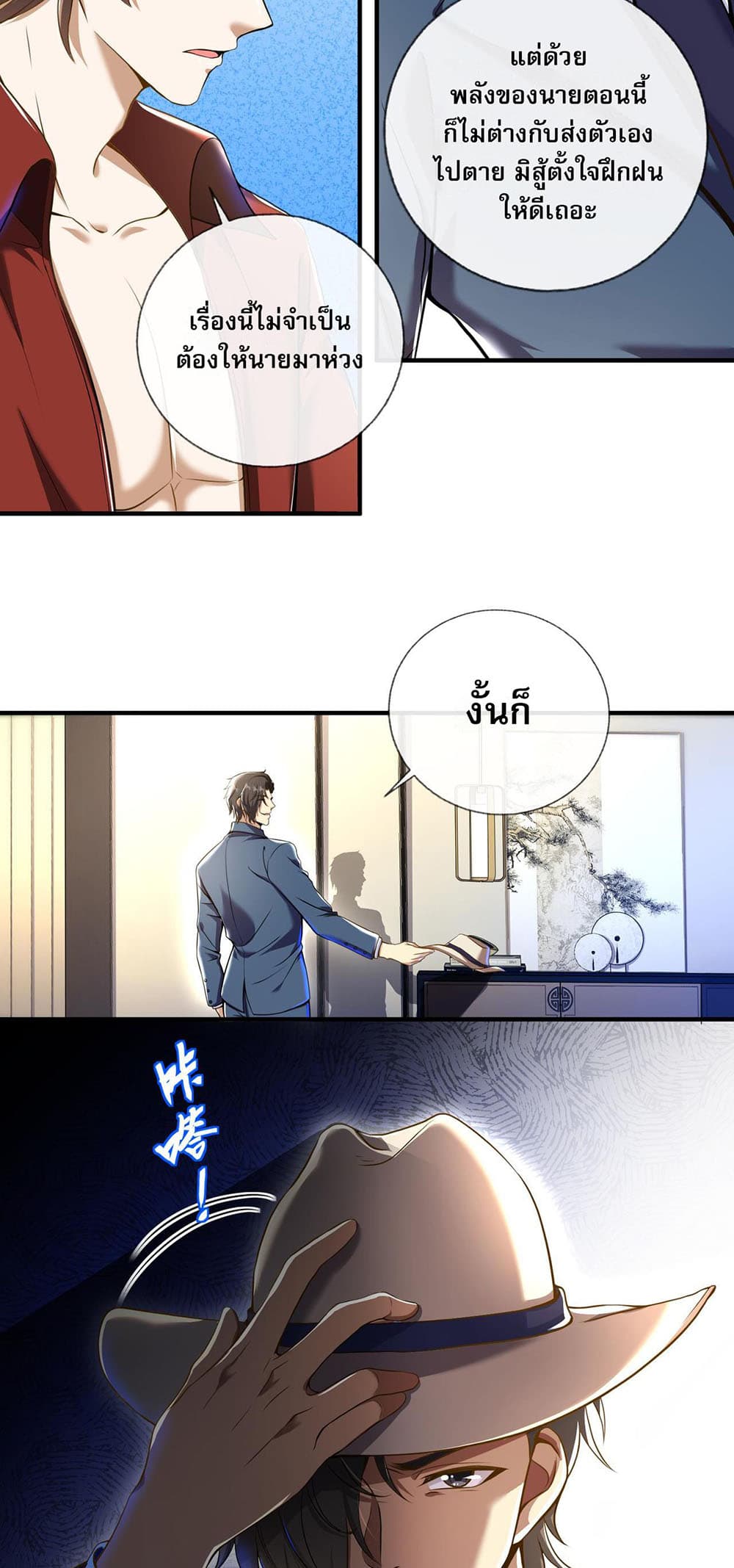 My Wife Is Rich and Beautiful page 15