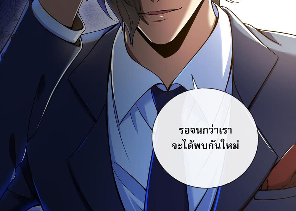 My Wife Is Rich and Beautiful page 16