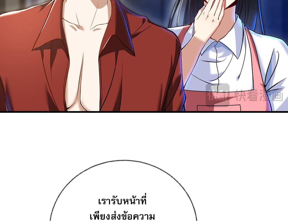 My Wife Is Rich and Beautiful page 24