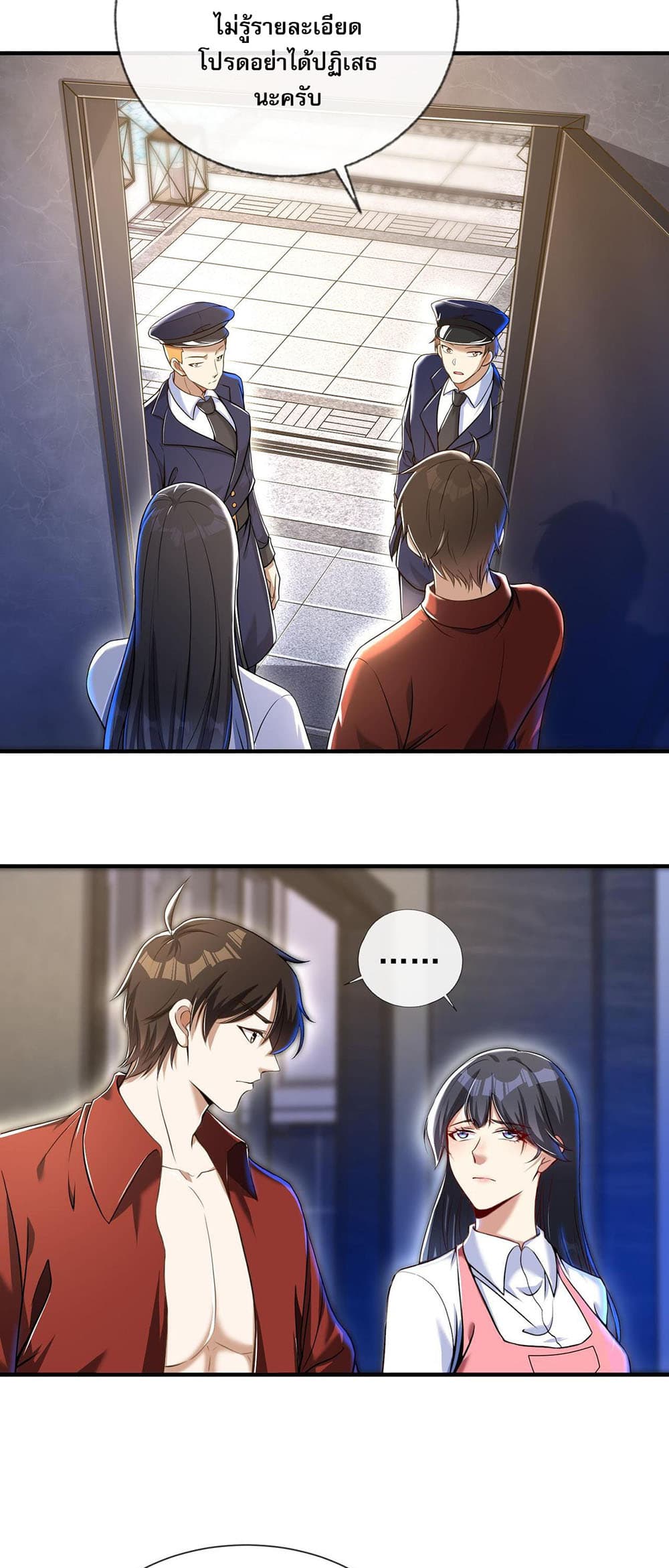My Wife Is Rich and Beautiful page 25