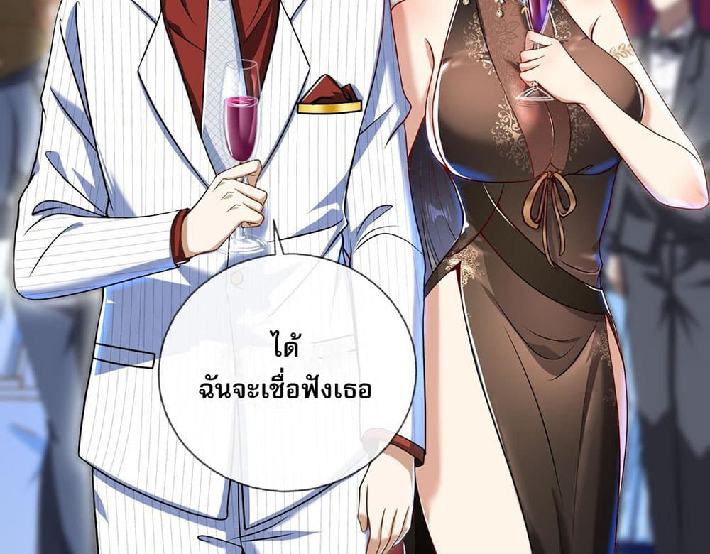 My Wife Is Rich and Beautiful page 28