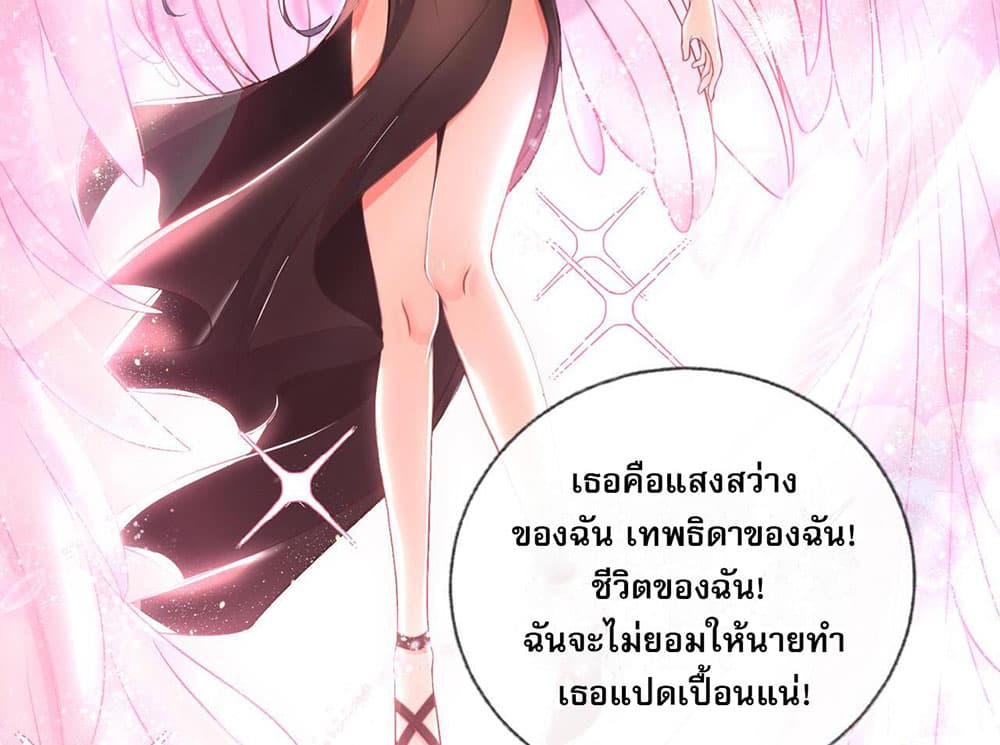 My Wife Is Rich and Beautiful page 36