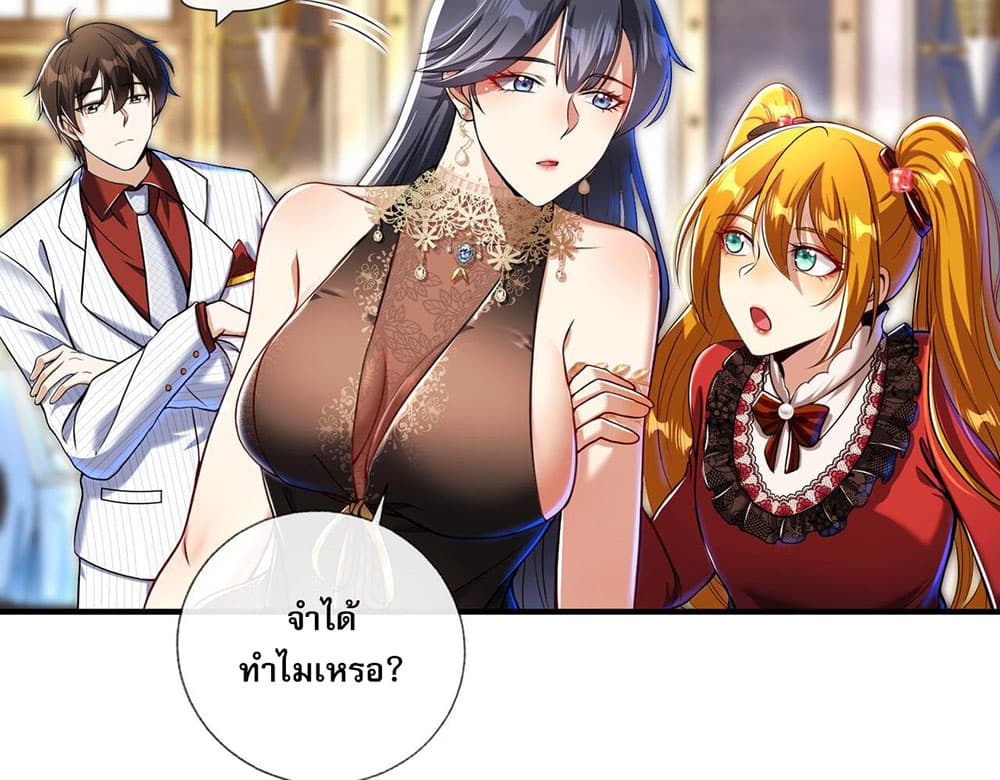 My Wife Is Rich and Beautiful page 40