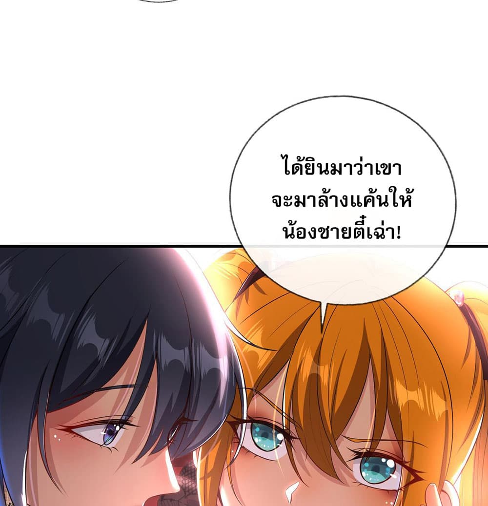 My Wife Is Rich and Beautiful page 41