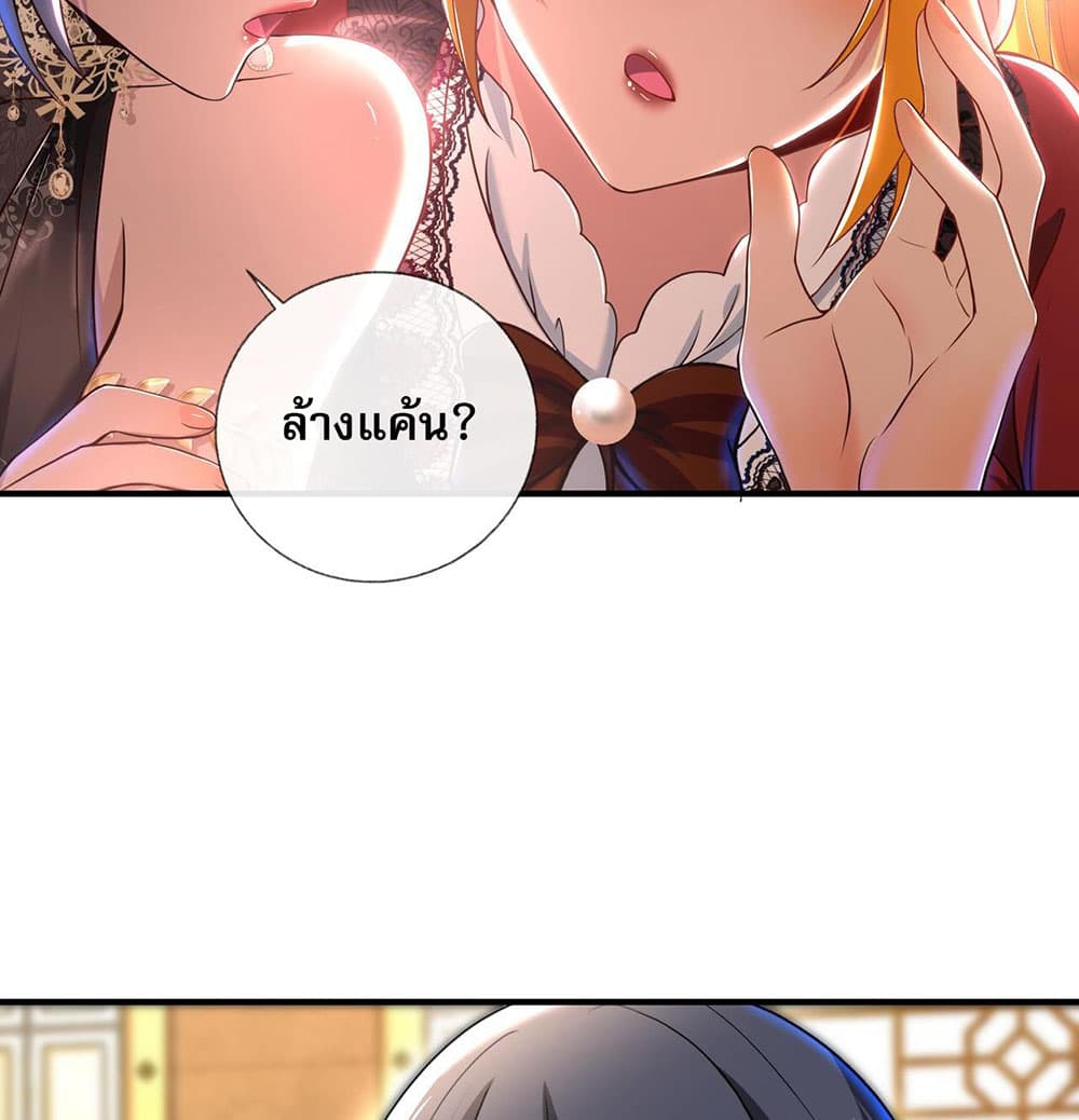 My Wife Is Rich and Beautiful page 42