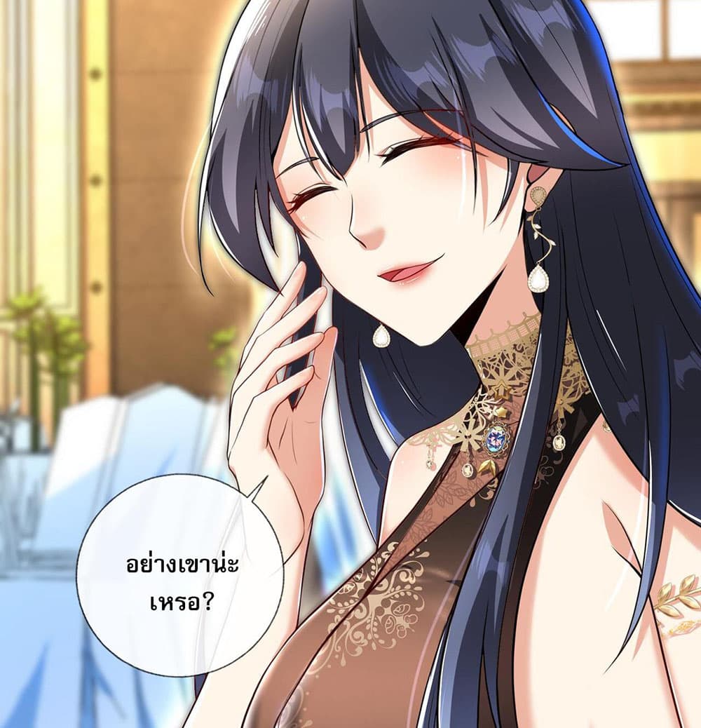 My Wife Is Rich and Beautiful page 43