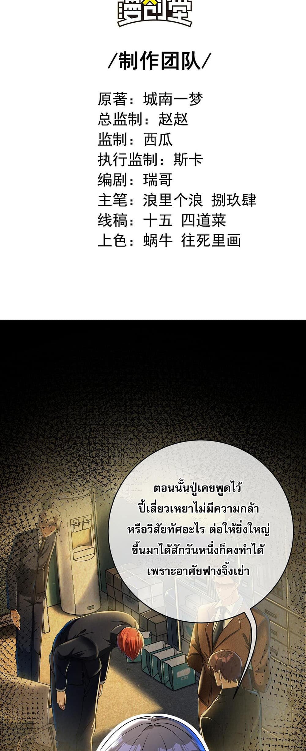 My Wife Is Rich and Beautiful page 2