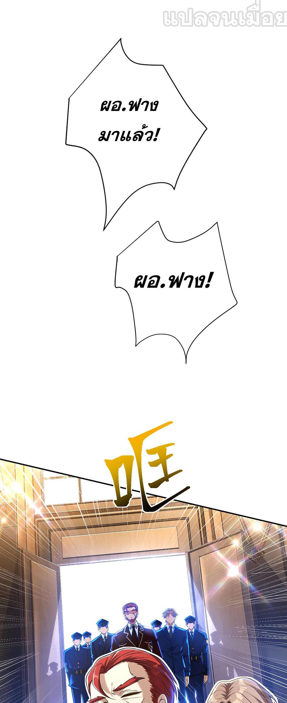My Wife Is Rich and Beautiful page 5