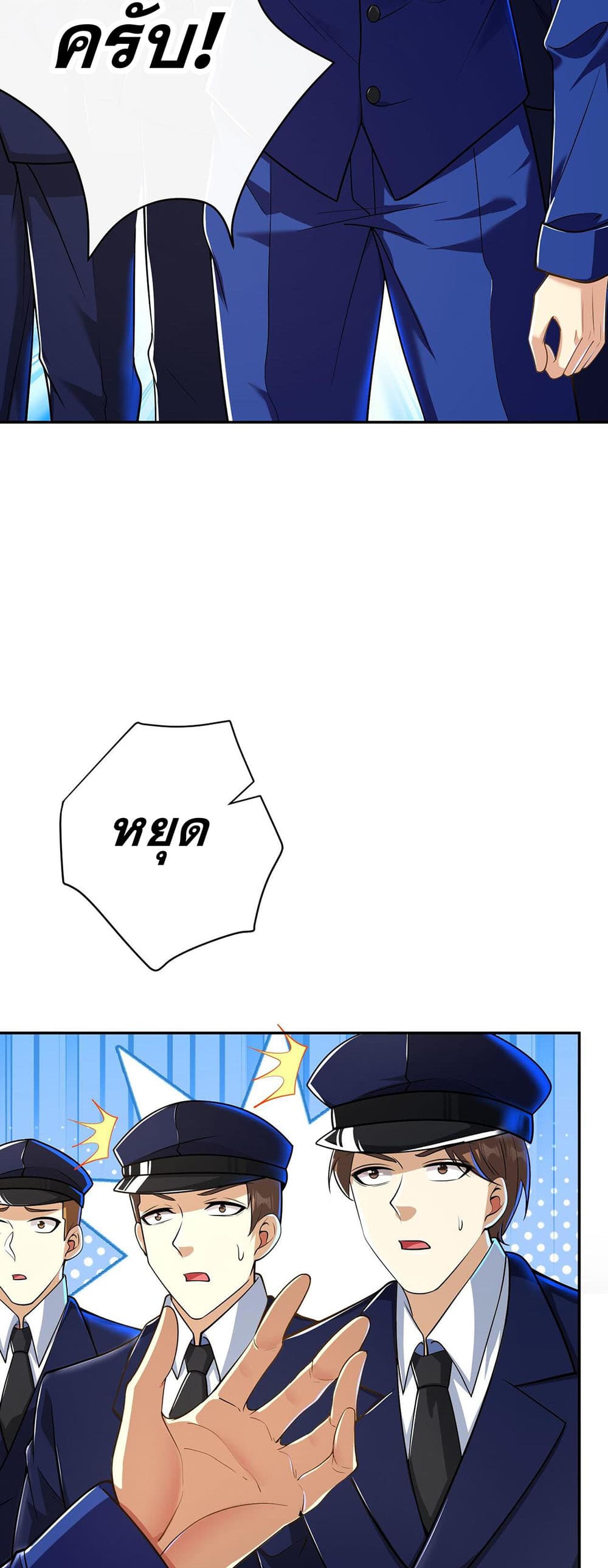 My Wife Is Rich and Beautiful page 10