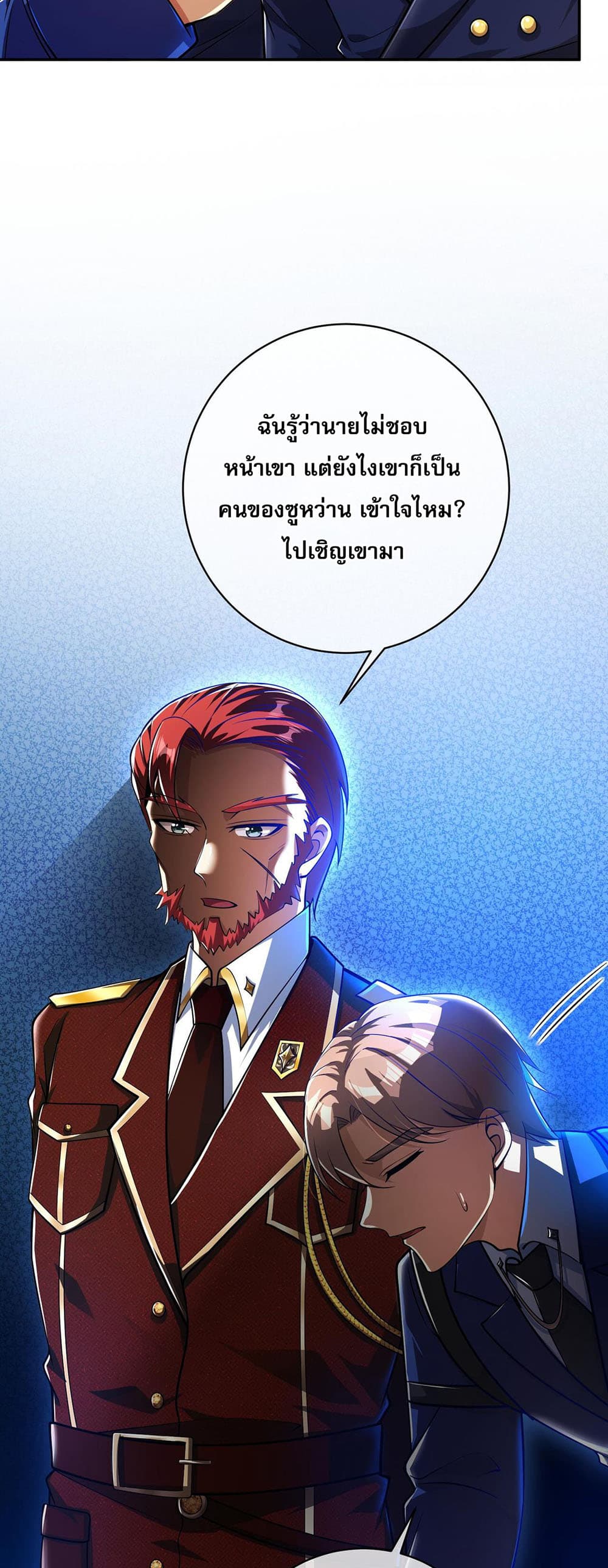 My Wife Is Rich and Beautiful page 11
