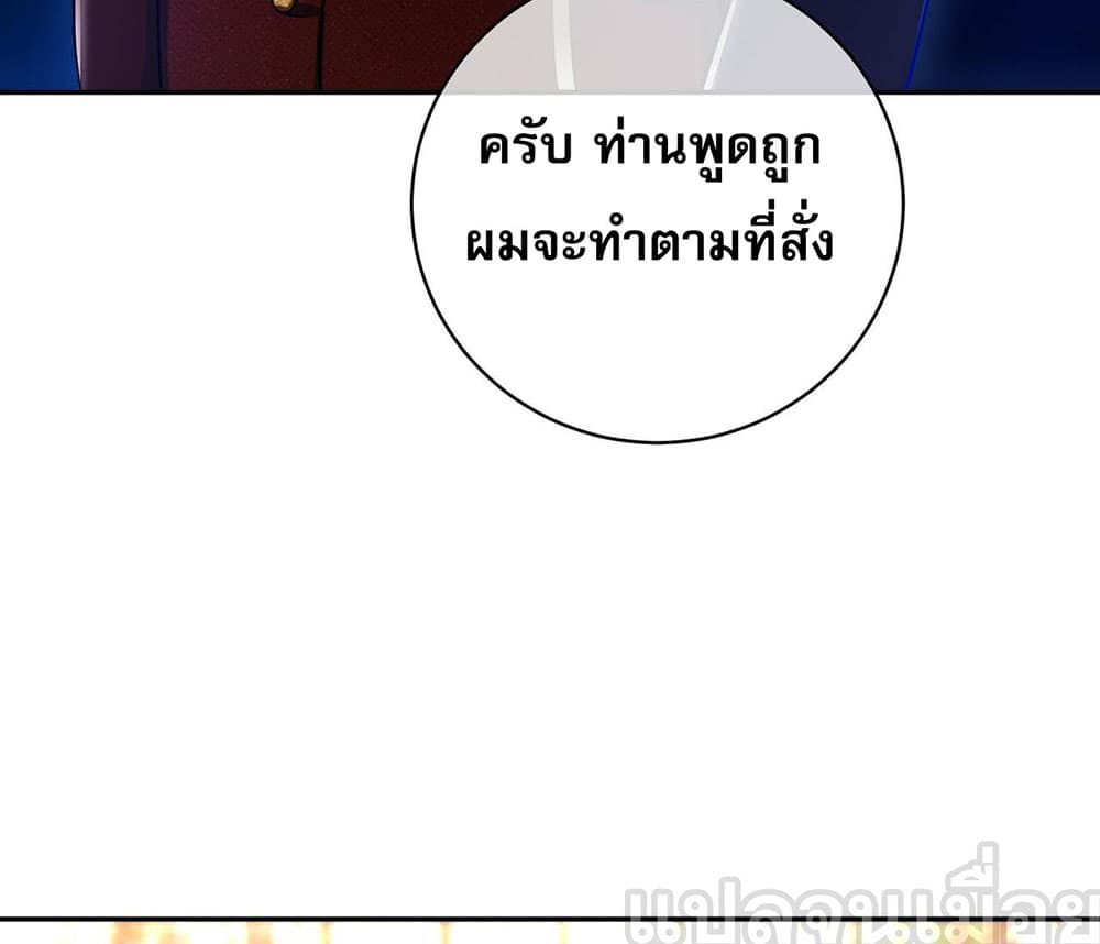My Wife Is Rich and Beautiful page 12