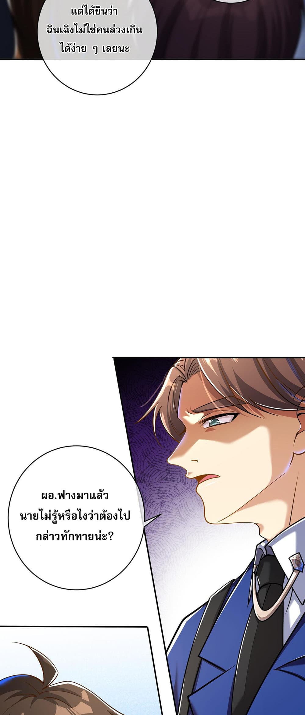 My Wife Is Rich and Beautiful page 14