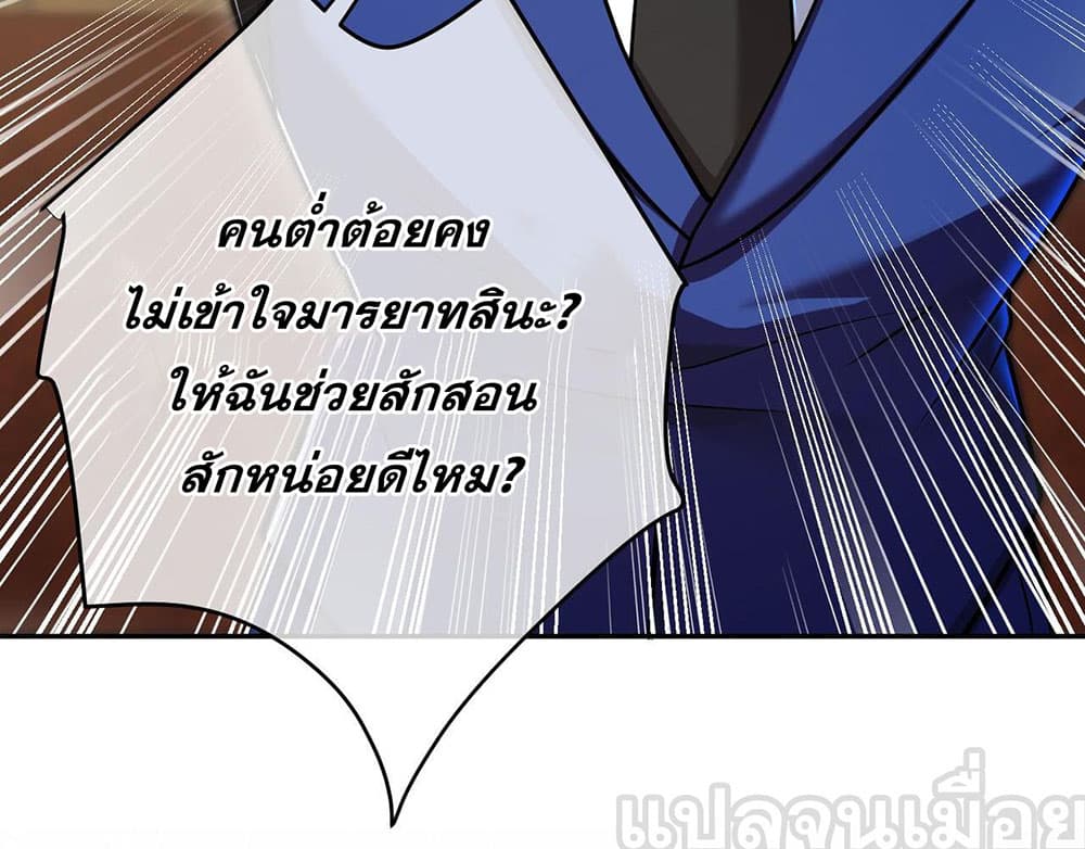 My Wife Is Rich and Beautiful page 16