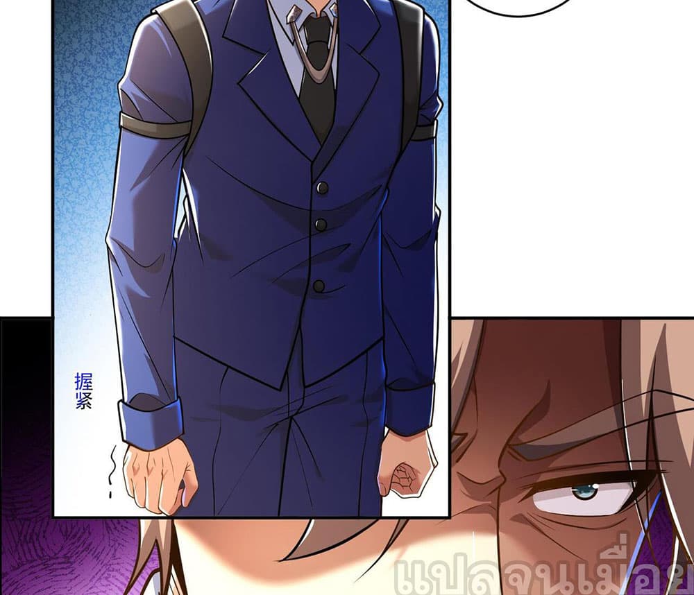 My Wife Is Rich and Beautiful page 20