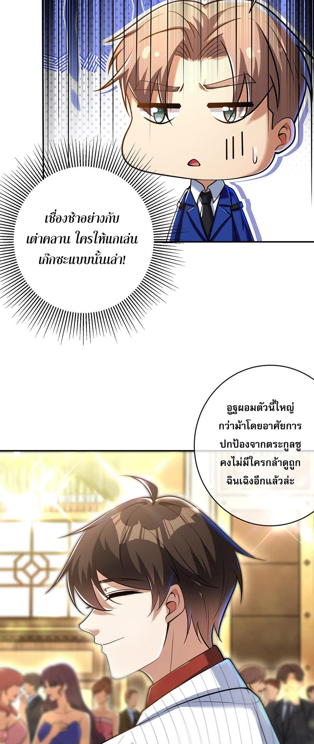 My Wife Is Rich and Beautiful page 23