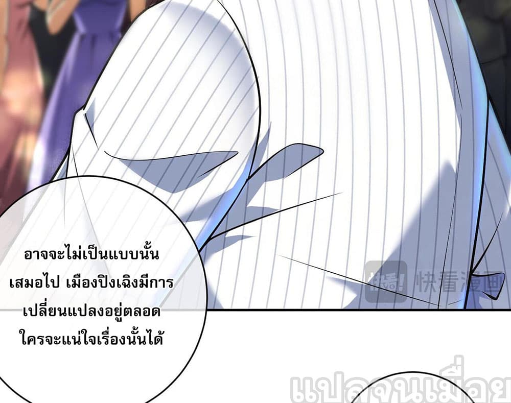 My Wife Is Rich and Beautiful page 24