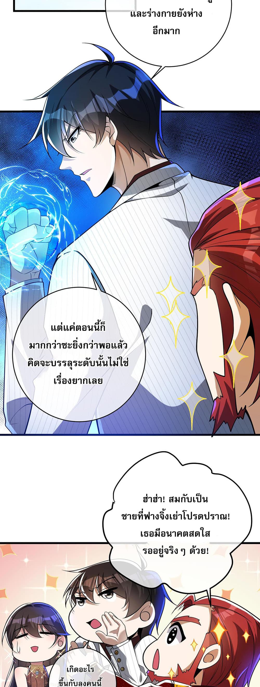 My Wife Is Rich and Beautiful page 7