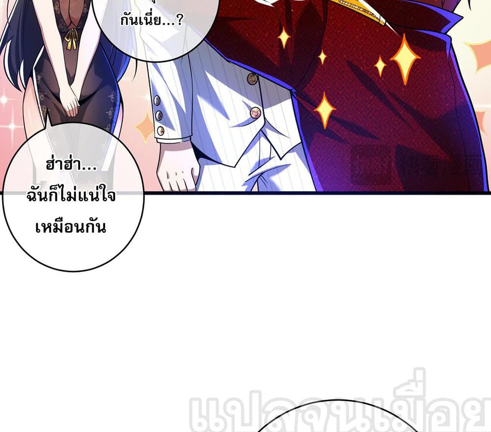 My Wife Is Rich and Beautiful page 8