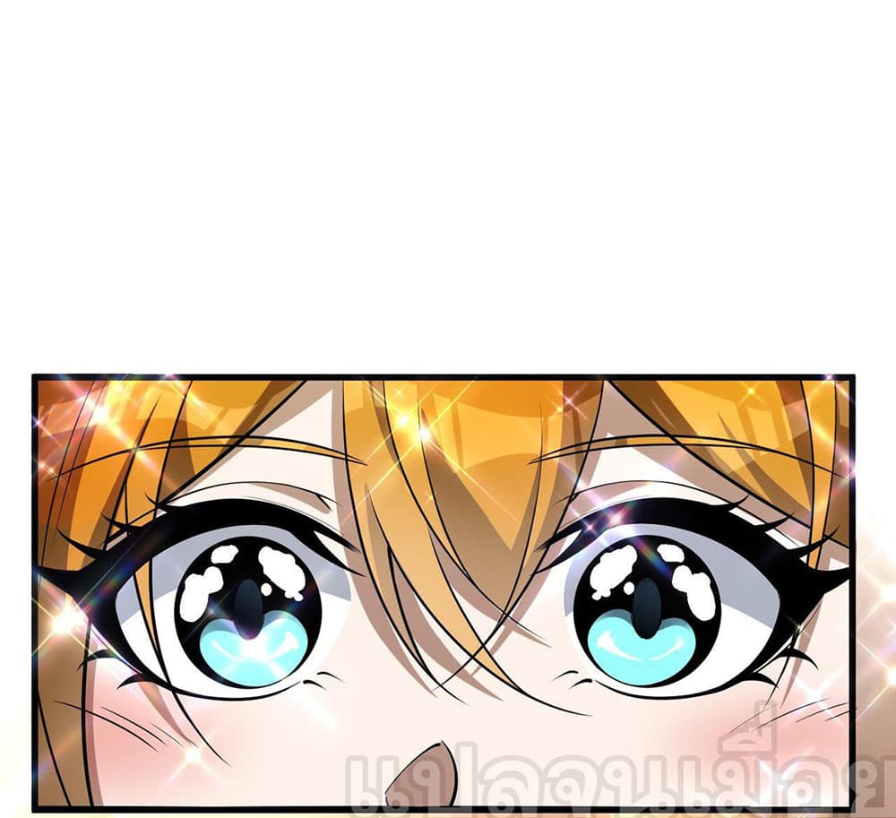 My Wife Is Rich and Beautiful page 20