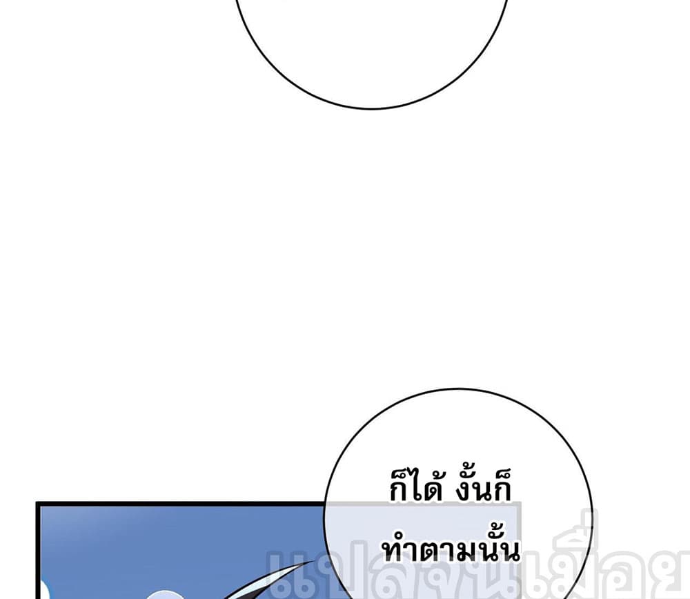 My Wife Is Rich and Beautiful page 24